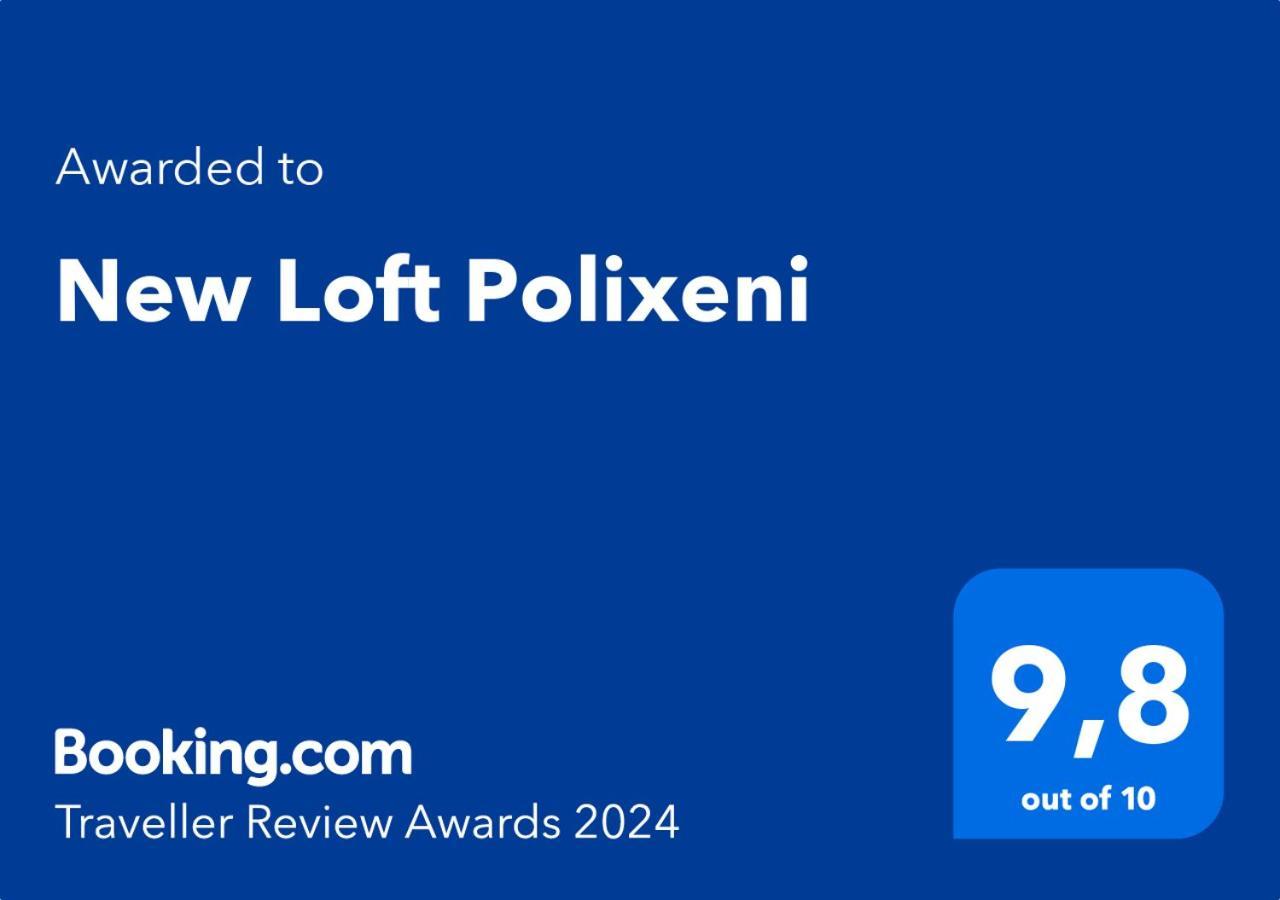 이오아니아 New Loft Polixeni 아파트 외부 사진